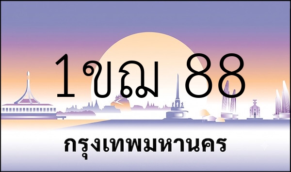 1ขฌ 88